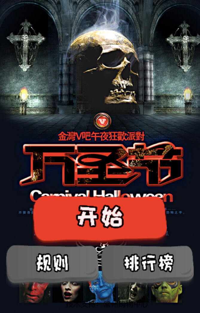 萬圣節(jié)點(diǎn)燈