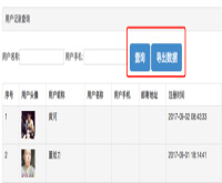 微信營銷游戲后臺如何使用