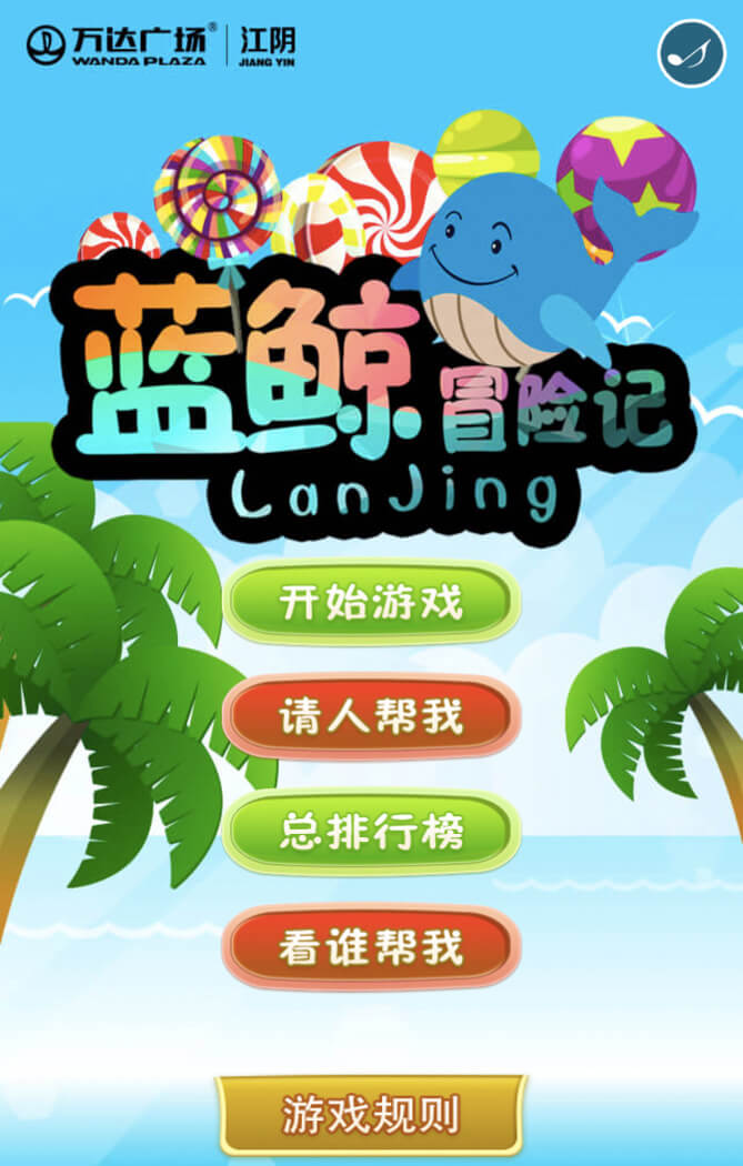 藍(lán)鯨冒險(xiǎn)記