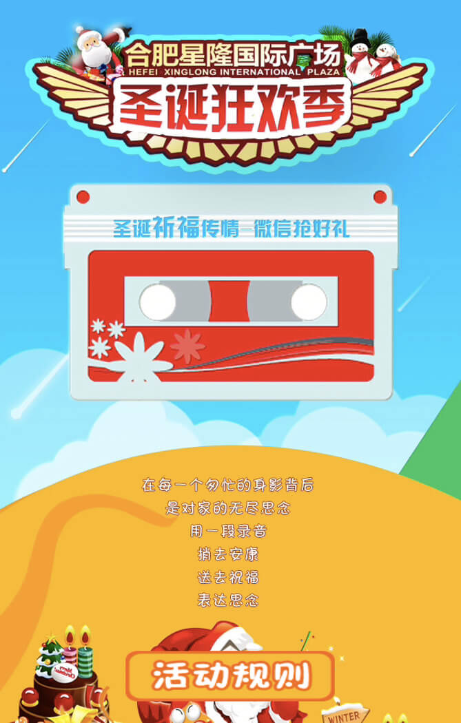 錄音傳情升級(jí)版