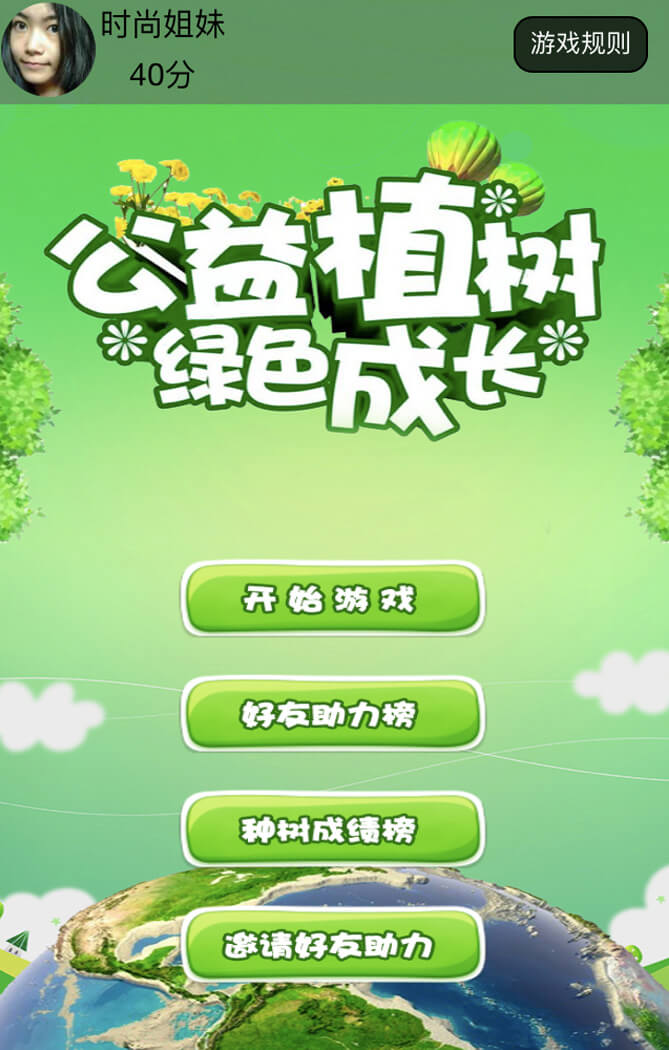 公益植樹(shù)助力