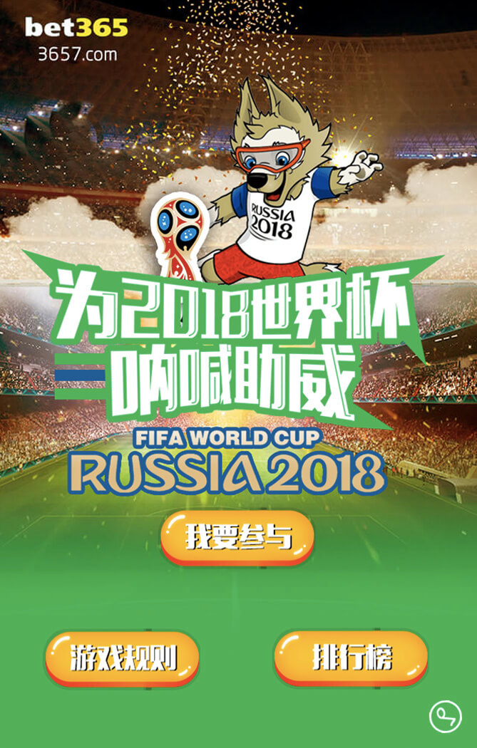 世界杯足球守門