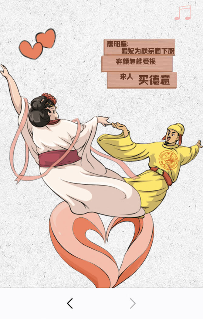 穿越時(shí)空的愛(ài)戀