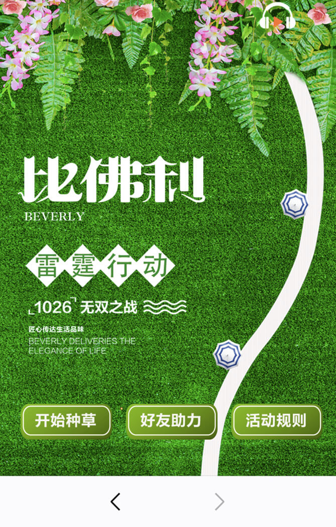 集字種草大行動(dòng)