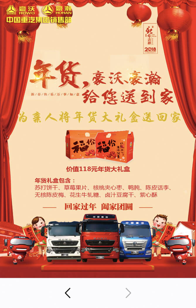 春節(jié)答題抽獎