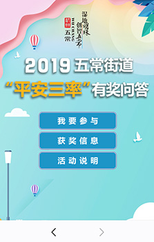 問卷調(diào)查抽獎(jiǎng)