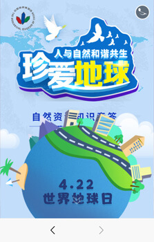 自然資源知識(shí)答題