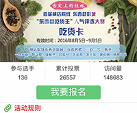 微信投票活动如何防刷票