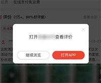 微信小程序關(guān)閉跳轉(zhuǎn)外鏈影響有多大？