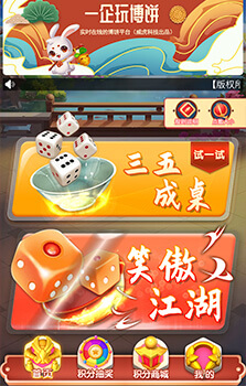 一企玩博餅在線互動(dòng)平臺(tái)