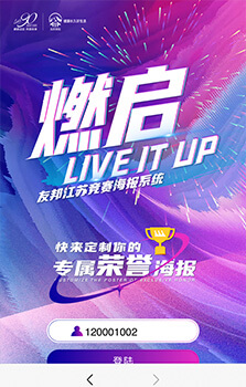 海報系統(tǒng)展示