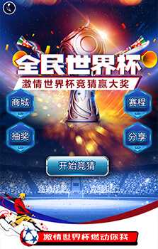 2022世界杯競猜抽獎積分兌換