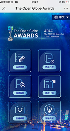 四國(guó)會(huì)議H5